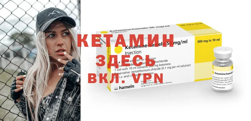 КЕТАМИН ketamine  Ефремов 